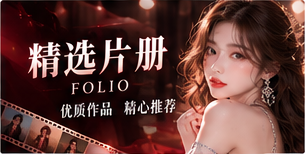 精选片册专题视觉