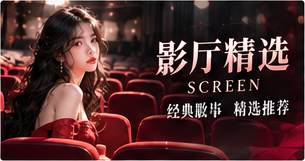 从类型片的节奏差异，到银幕声音与画面中的线索，电影欣赏可以超越简单的剧情复述，成为一次关于情感与视角的讨论。